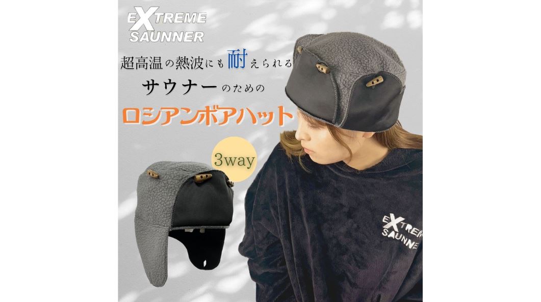 Amazon.co.jp: [Someie] Extreme Saunner ロシアンボアハット 極アツ熱